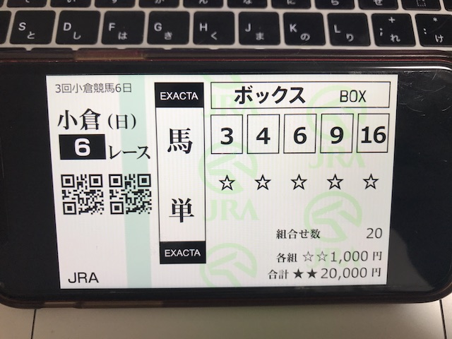 競馬予想サイトエッジの無料予想の馬券2021年7月18日_2