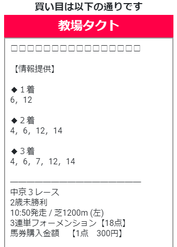 勝鞍の無料情報0919