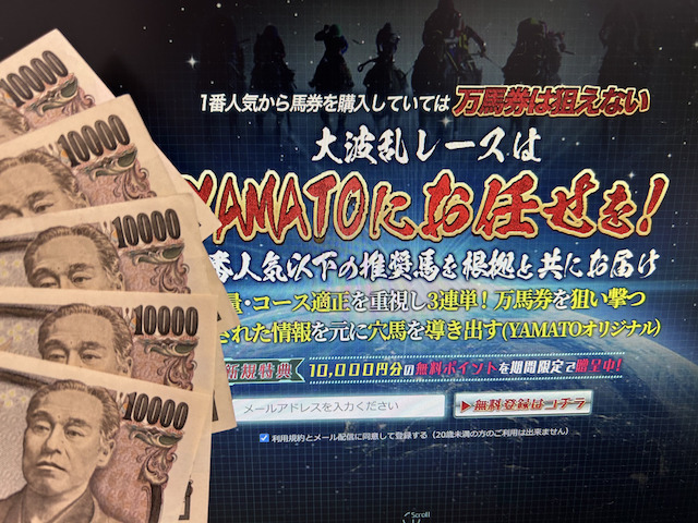 YAMATO5万円TOP画像