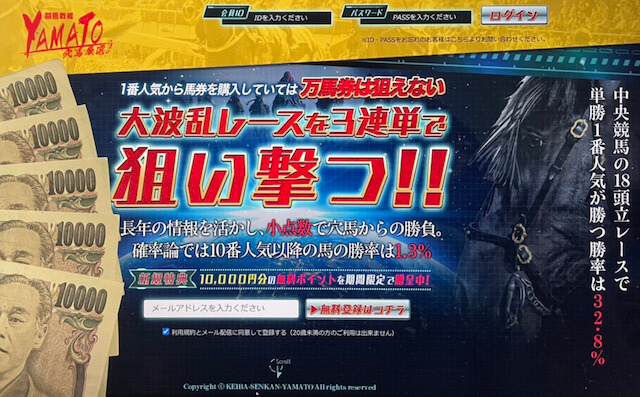 競馬戦艦ヤマトのトップページ