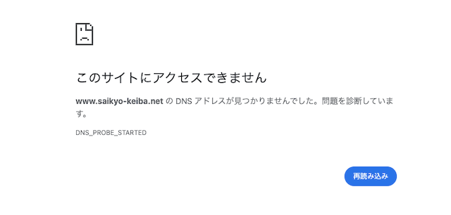 ウマ生活　エラー