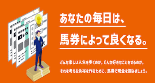 ウマ生活　トップ