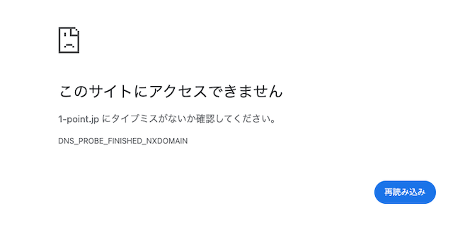 一点予想屋本舗　エラー