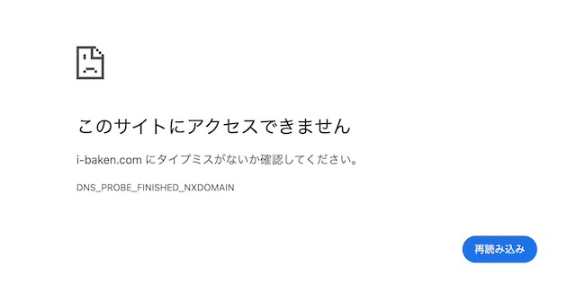 頂馬券塾　エラー