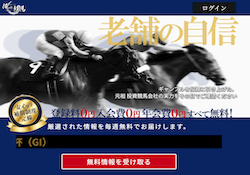 俺の競馬 サムネイル