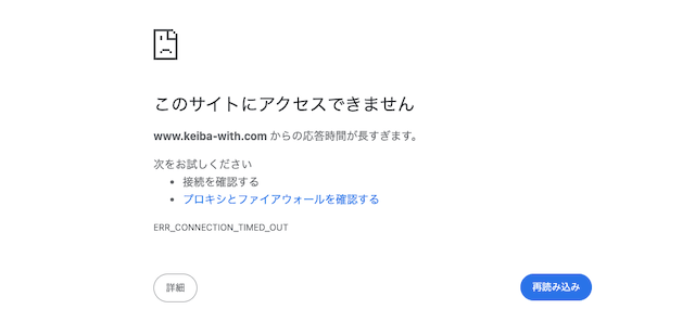 競馬with　エラー