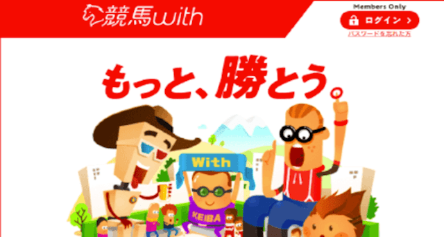 競馬with　トップ