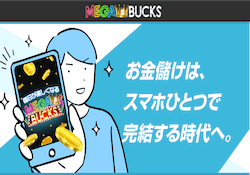 メガバックス サムネイル