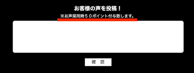 勝鞍の会員の声について