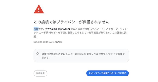 うまマル　エラー