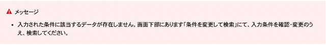 ウィンロード 登記情報