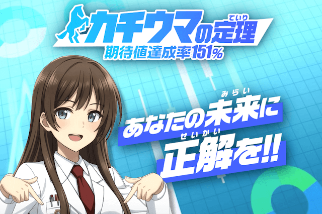 カチウマの定理