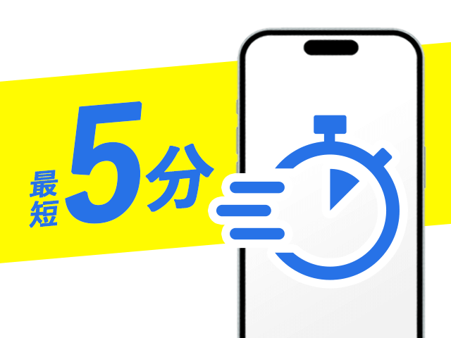 馬券を買うには最短5分で完了する