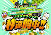 競馬ジャックポットのアイコン