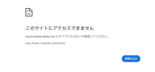 ウマモ　エラー