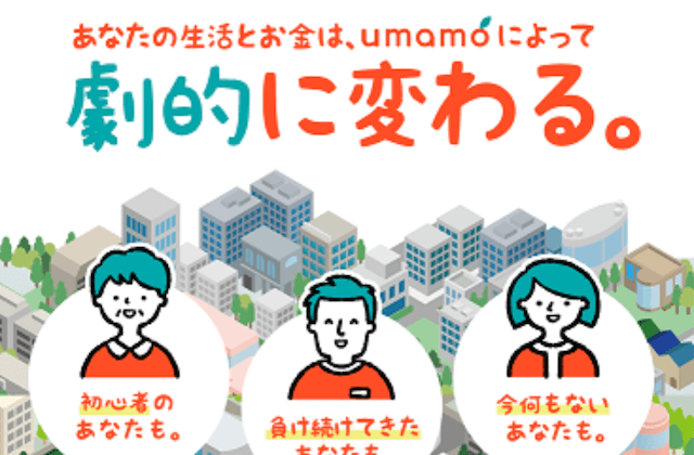 ウマモ　トップ