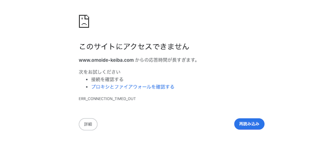 おもいで競馬　エラー