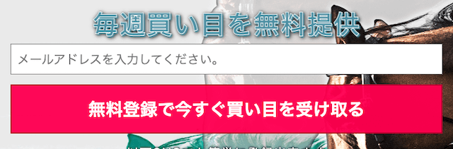 アーニングインデックスの登録方法(メールアドレス)