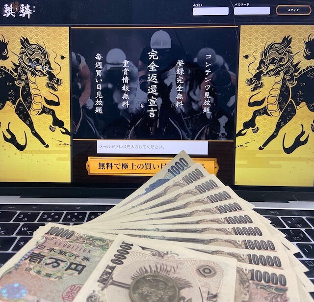 騏驎10回参加の結果