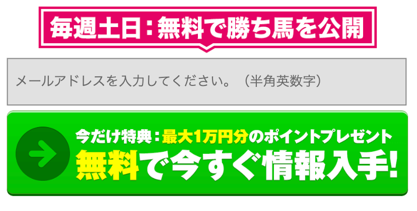 ノースインパクトの登録方法「メールアドレス」