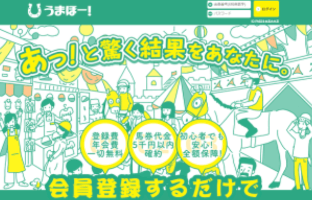 うまほー　トップ