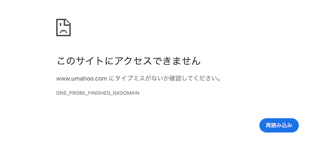 うまほー閉鎖