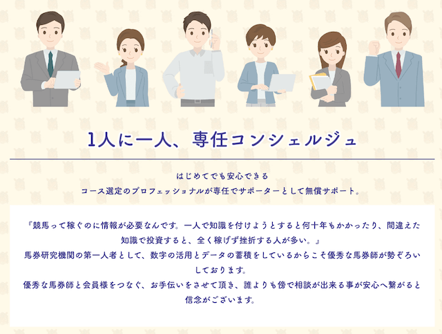 馬券研究機関ダービーアカデミアの情報や詳細について