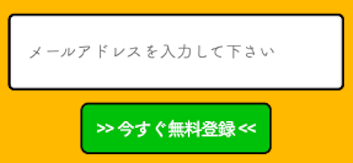 ダビアカの登録方法について