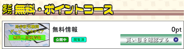 ダビアカの無料情報の詳細について