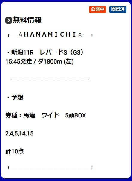 hanamichi20210808