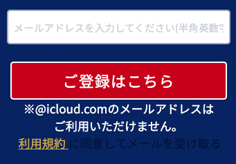 俺の競馬の登録方法について