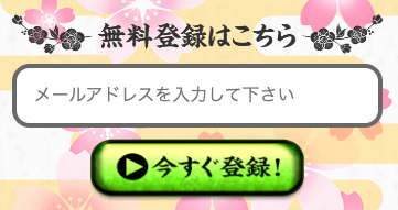 令和ケイバの登録方法について