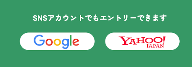 ネオスの登録フォーム SNS用