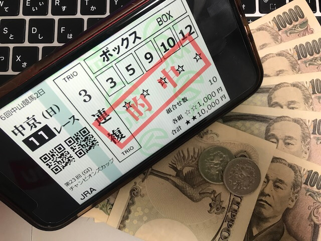 日刊競馬9の無料予想 12月4日の馬券画像と払戻金