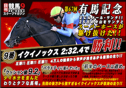 日刊競馬9のサムネイル