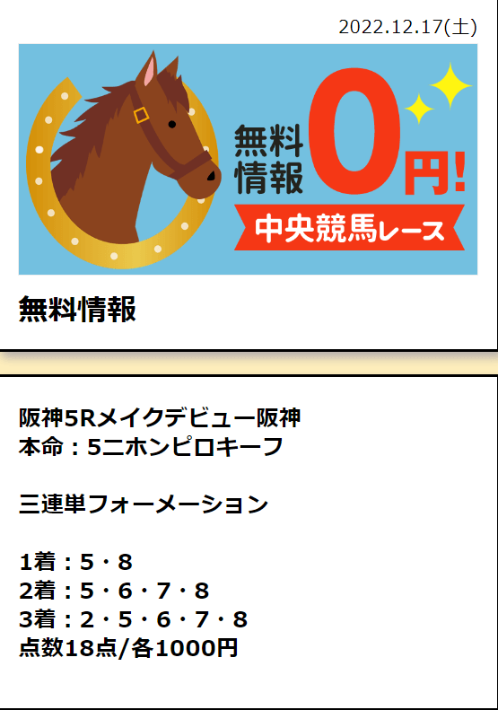 競馬 馬連のおすすめの買い方とは コツや選び方をご紹介します