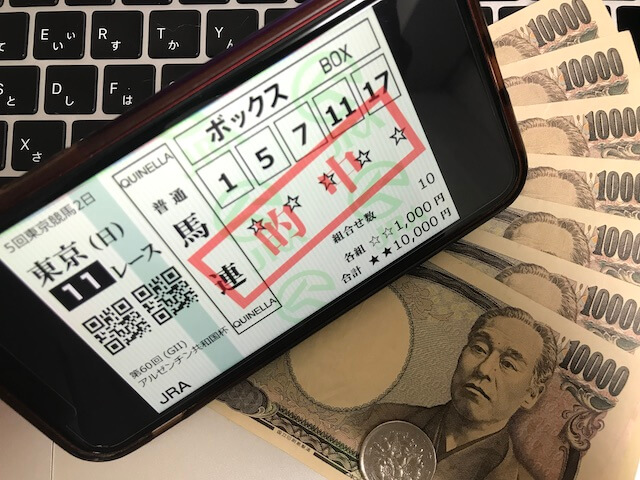 ドリームケイバの無料予想 11月6日のパットと払戻金