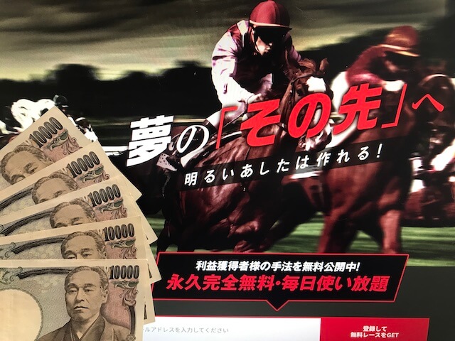 ドリームケイバ 検証用の軍資金