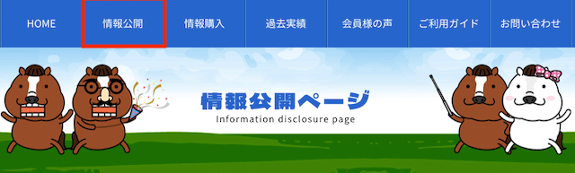 ファンファーレ コンテンツ 無料情報