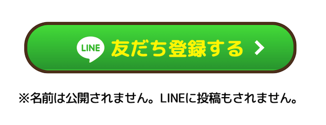 ウマピースの登録フォーム