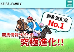 競馬ファミリーのサムネイル