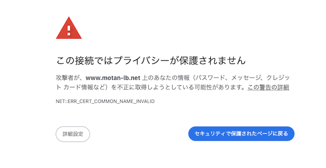 ウルトラうま　エラー