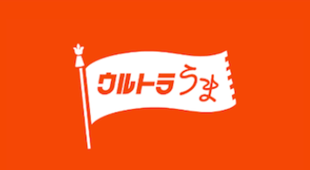 ウルトラうま　トップ画像