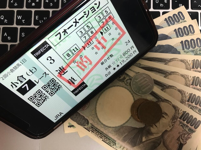 ウルトラうまの無料予想 2月11日の払戻金