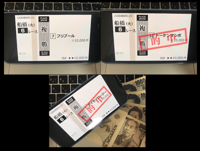 えーあいの無料予想 5月2日の払戻金