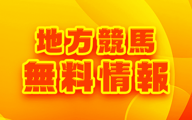 えーあいのコンテンツ 無料情報