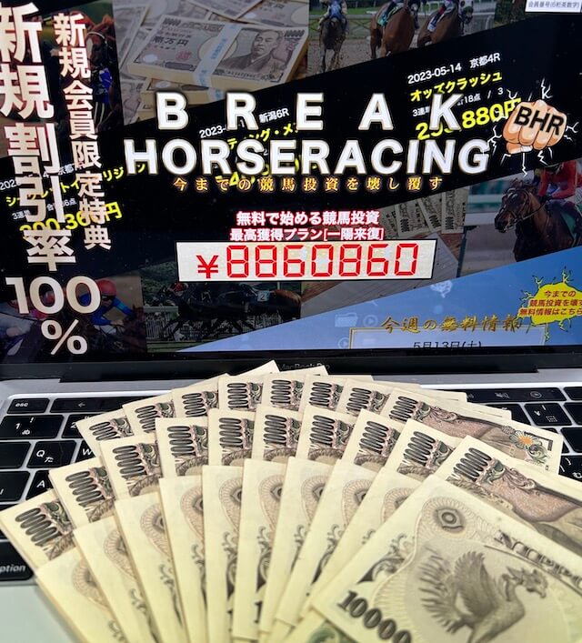 記事下誘導 ブレイクホースレーシング