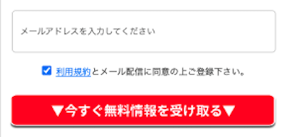 勝ち馬情報局　登録方法