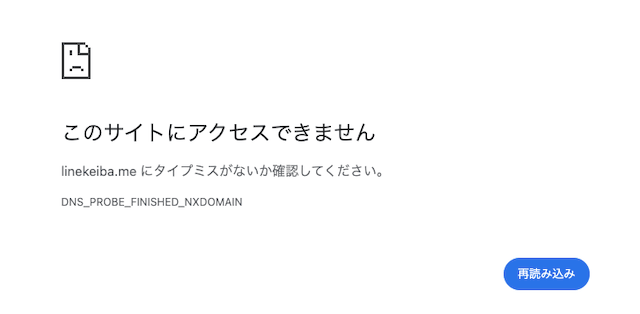 うまフレ エラー