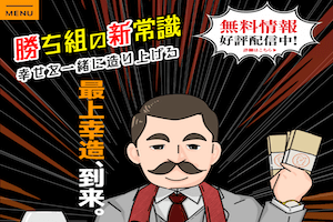 最上式勝馬投票券